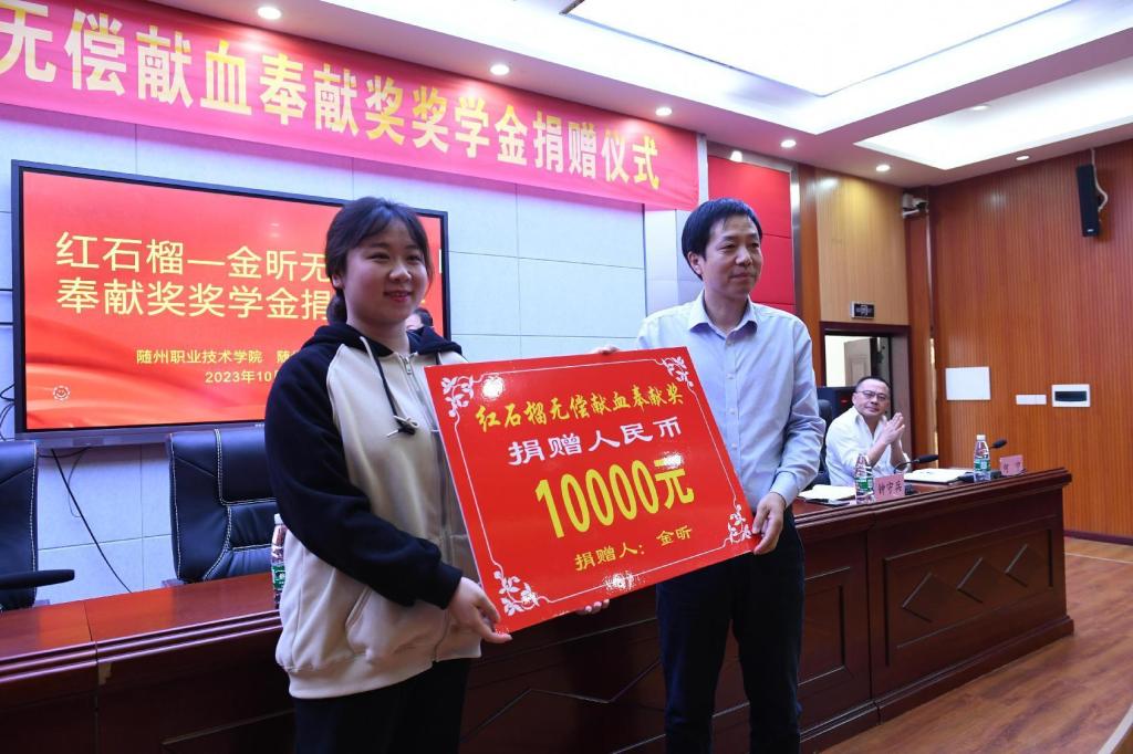 红石榴金昕奖
